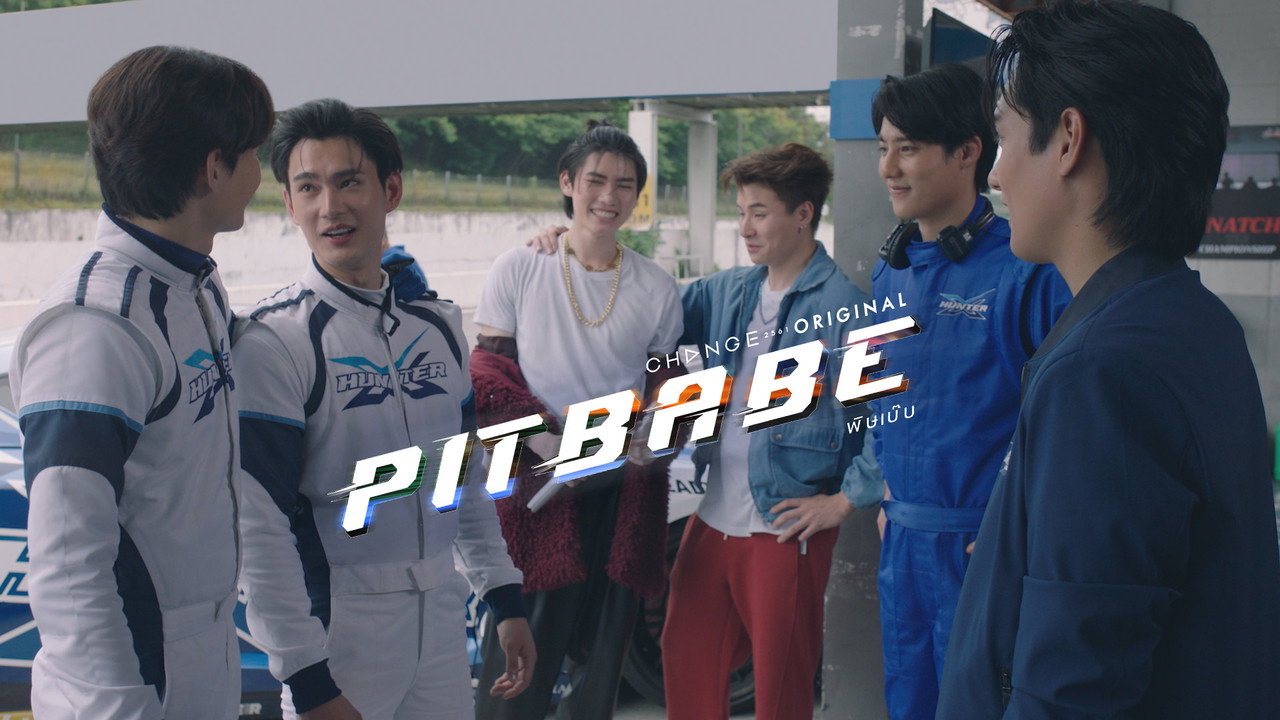 พิษเบ๊บ เดอะ ซีรีส์ รูปที่ 2